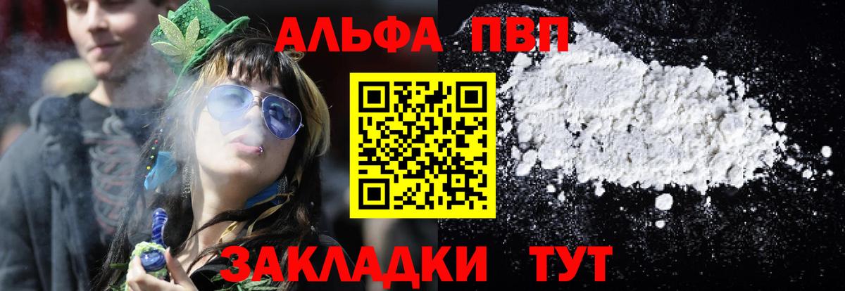 A-PVP  Alpha-PVP крисы CK  Вход с VPN  Alpha-PVP Соль  Избербаш  Alpha PVP VHQ 