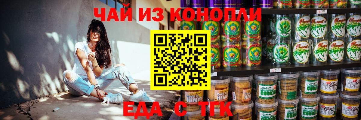 Избербаш  Cannafood марихуана  Вход с VPN 