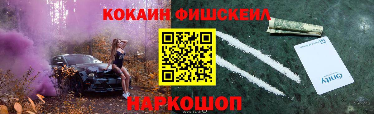 COCAIN Эквадор  Кокаин  Избербаш  Вход с VPN 