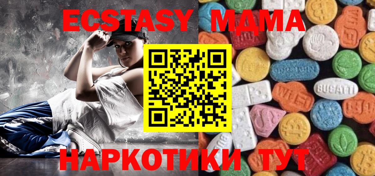 Избербаш  Ecstasy круглые  Экстази 300 mg  Вход с VPN 