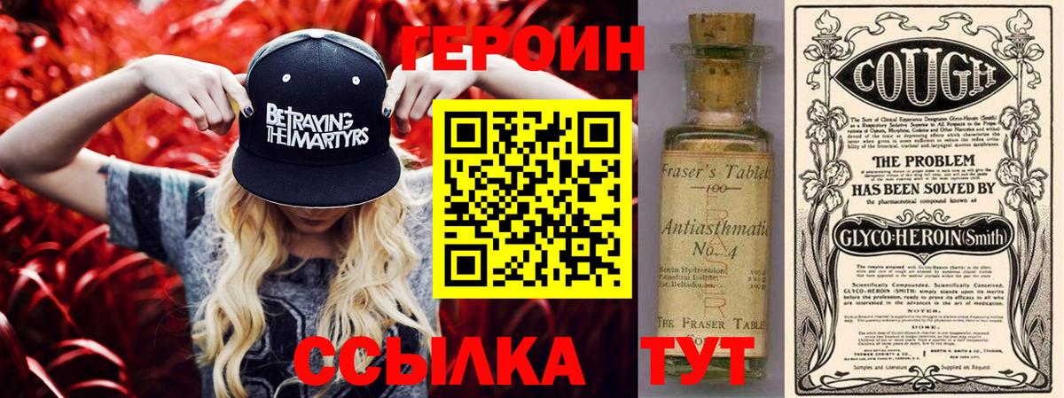 Героин гречка Избербаш