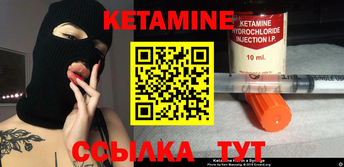 Кетамин VHQ Избербаш
