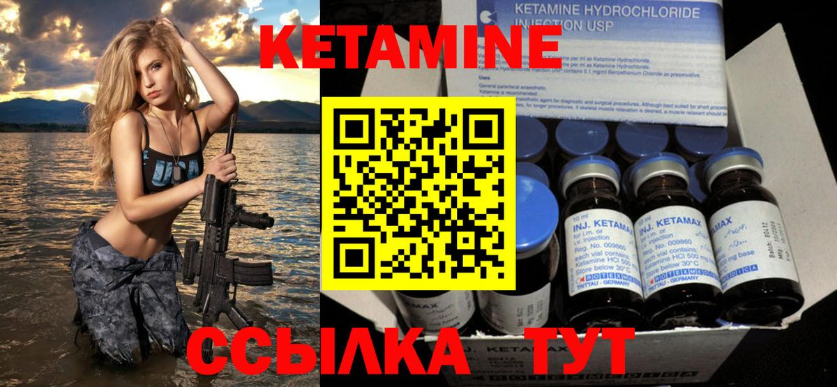КЕТАМИН VHQ  Кетамин VHQ  Избербаш  Вход с VPN 