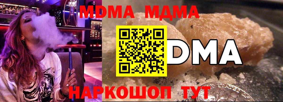 MDMA crystal Избербаш