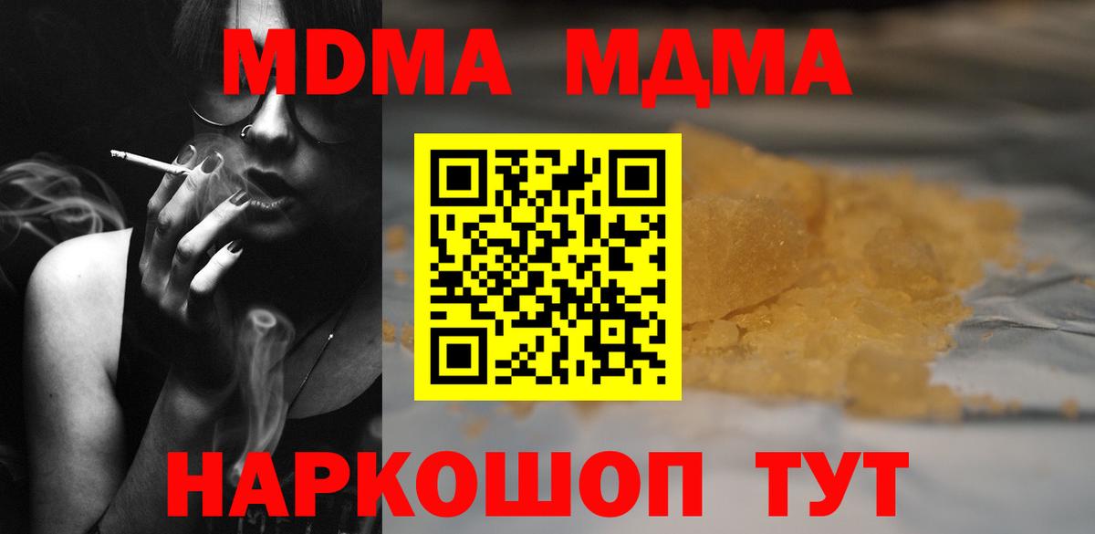 MDMA Molly  Вход с VPN  Избербаш  MDMA crystal 