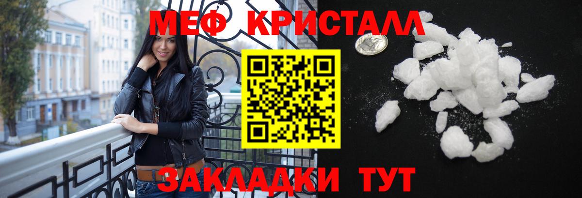 Меф мяу мяу  Избербаш