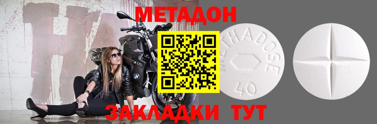 Метадон methadone  Метадон мёд  Вход с VPN  Избербаш 