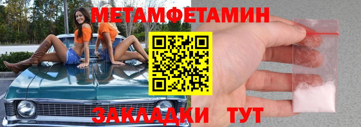 Избербаш  Первитин Methamphetamine  Вход с VPN 