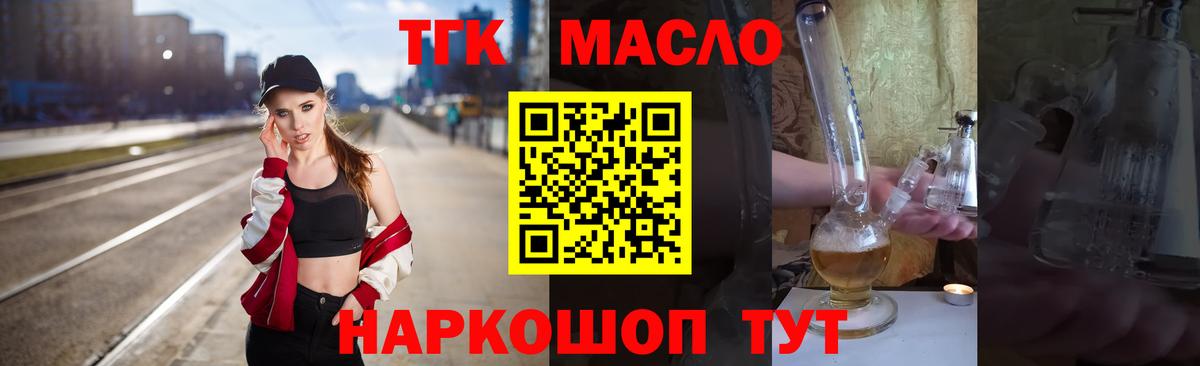 Избербаш  Дистиллят ТГК Wax  Дистиллят ТГК вейп  Вход с VPN 
